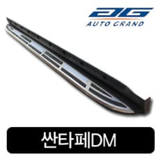 AG RUNNING BOARD WITH LED HYUNDAI SANTA FE 2012-17